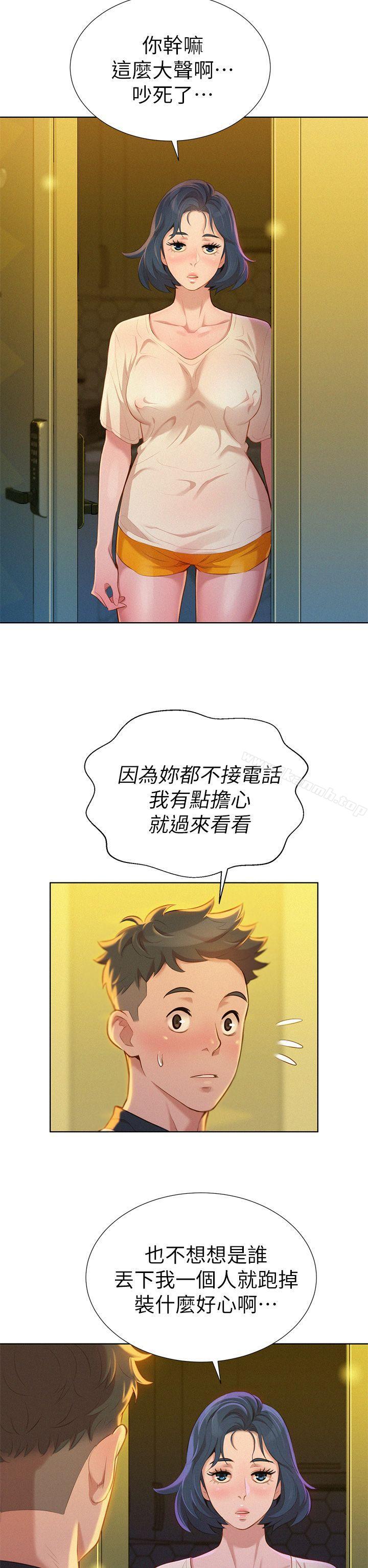 《漂亮乾姊姊》漫画 第9話