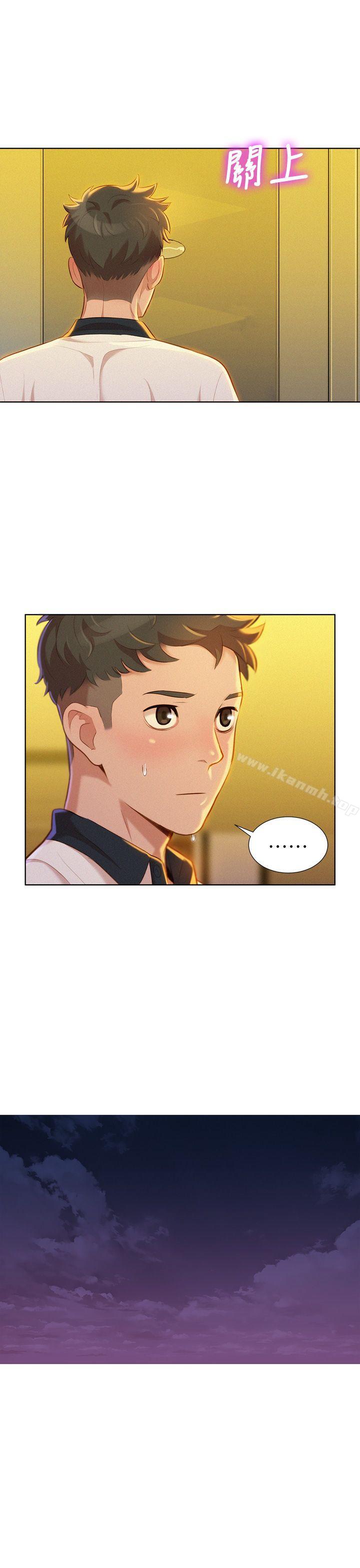 《漂亮乾姊姊》漫画 第9話