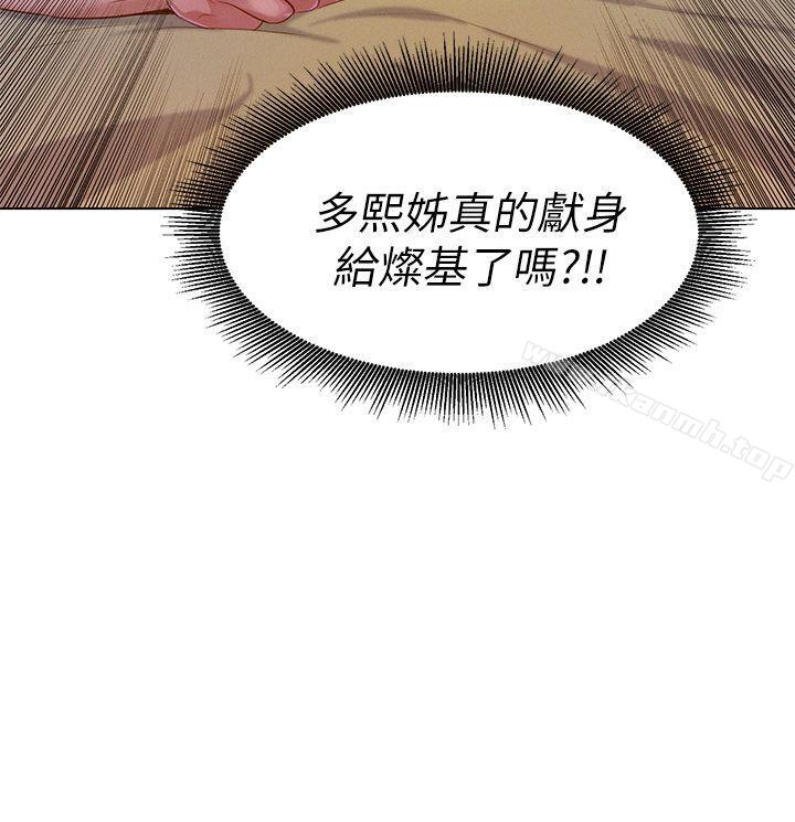 《漂亮乾姊姊》漫画 第9話