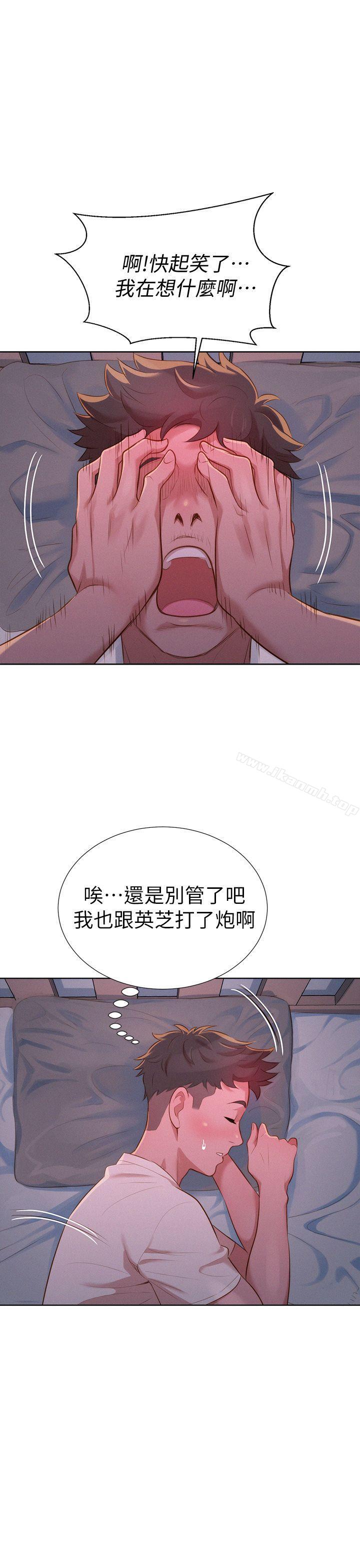 《漂亮乾姊姊》漫画 第9話