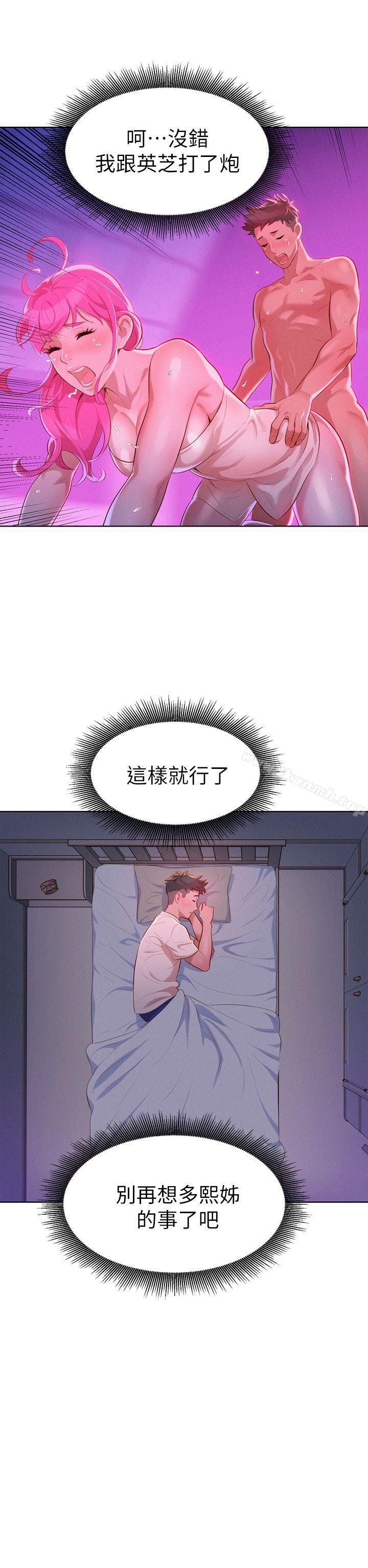 《漂亮乾姊姊》漫画 第9話