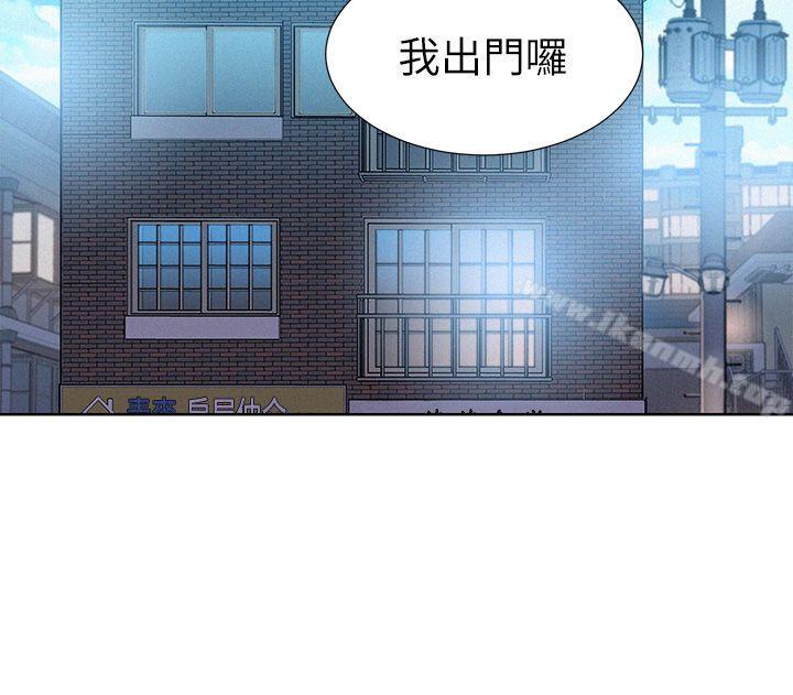 《漂亮乾姊姊》漫画 第9話