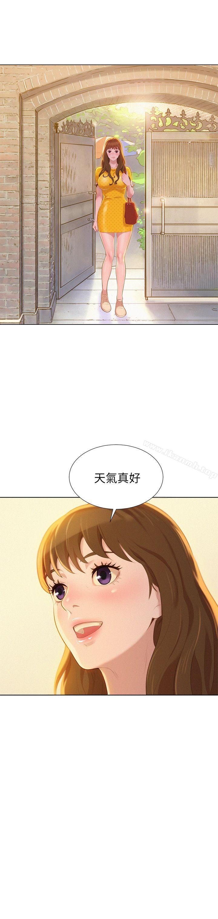 《漂亮乾姊姊》漫画 第9話