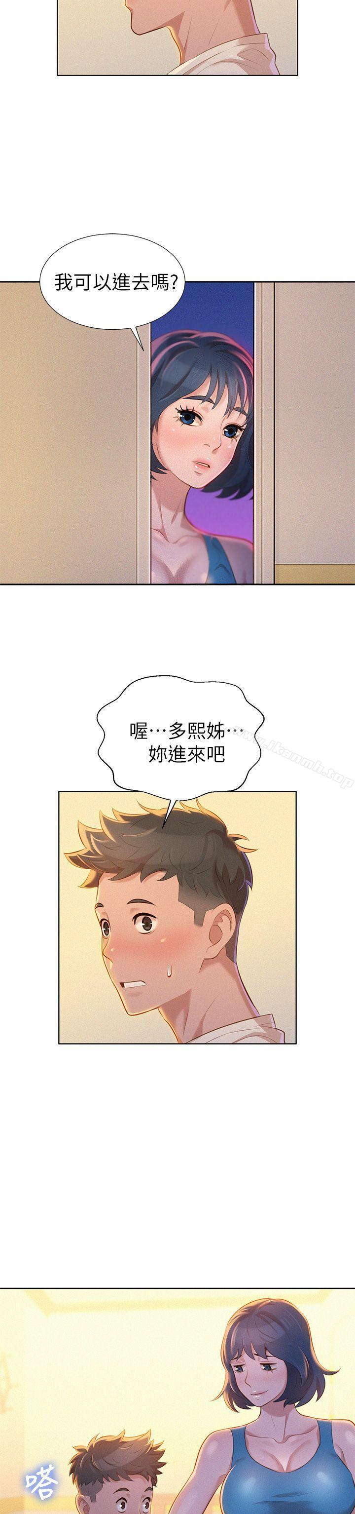 《漂亮乾姊姊》漫画 第9話