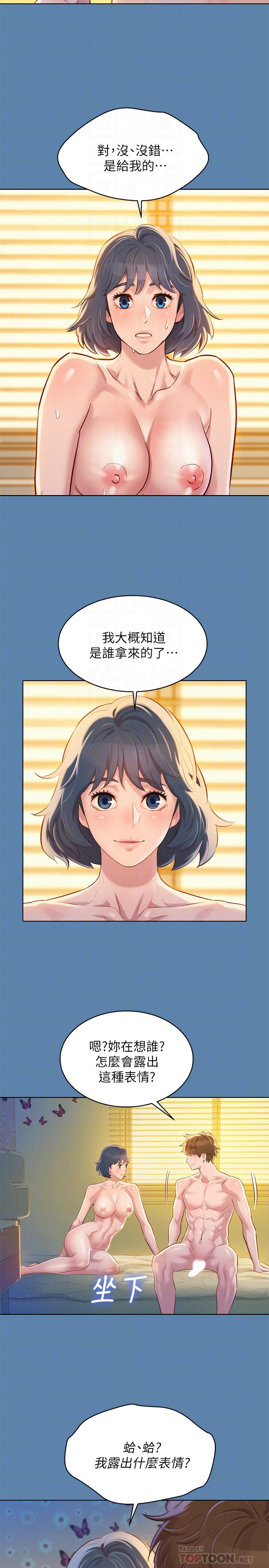 《漂亮乾姊姊》漫画 第90話-姐姐，我真的忍太久了