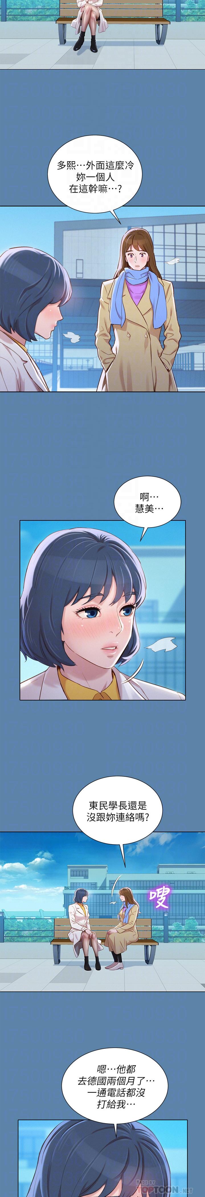 《漂亮乾姊姊》漫画 第90話-姐姐，我真的忍太久了