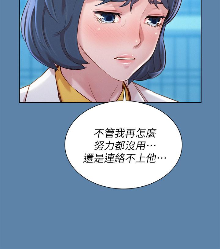 《漂亮乾姊姊》漫画 第90話-姐姐，我真的忍太久了