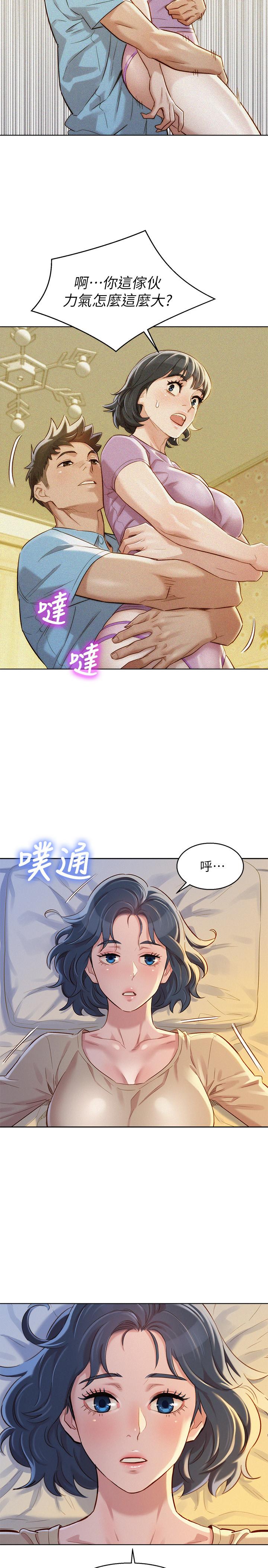 《漂亮乾姊姊》漫画 第90話-姐姐，我真的忍太久了