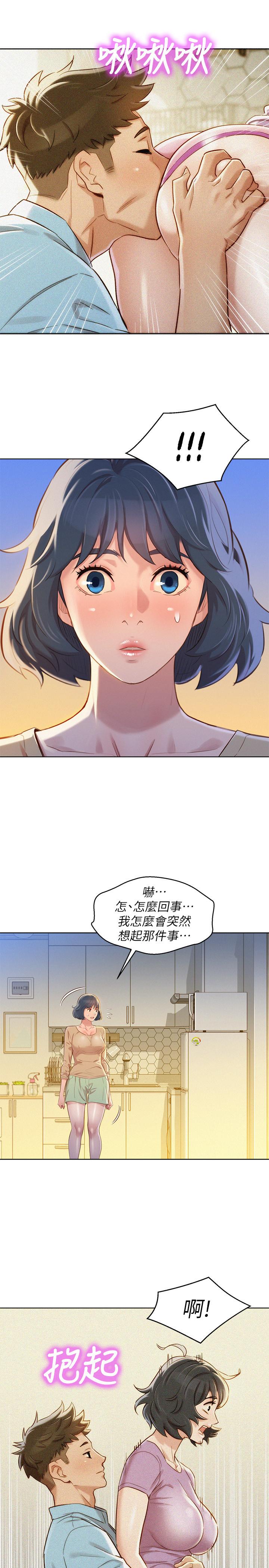 《漂亮乾姊姊》漫画 第90話-姐姐，我真的忍太久了