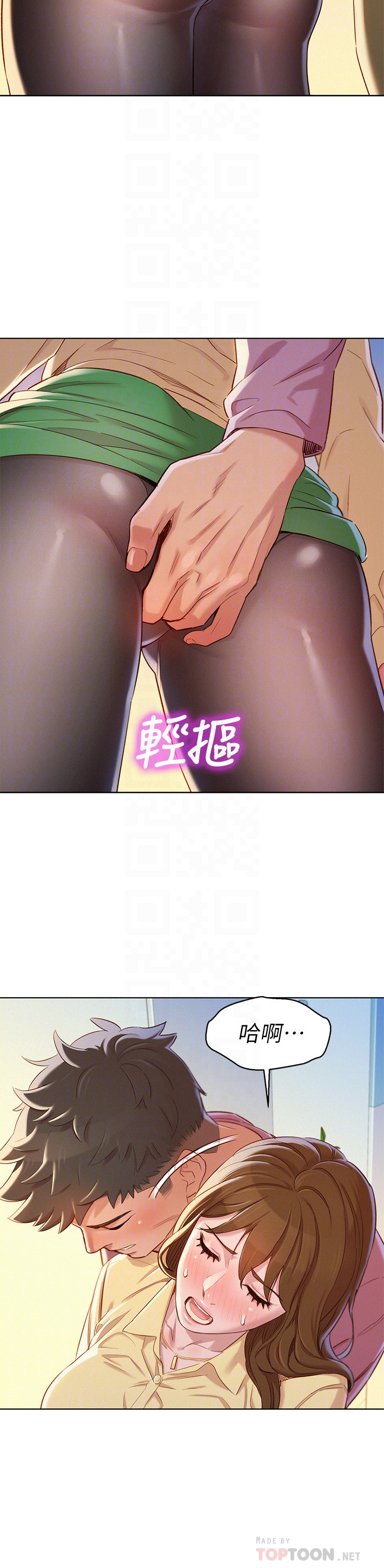 《漂亮乾姊姊》漫画 第91話-我要撕破妳的絲襪
