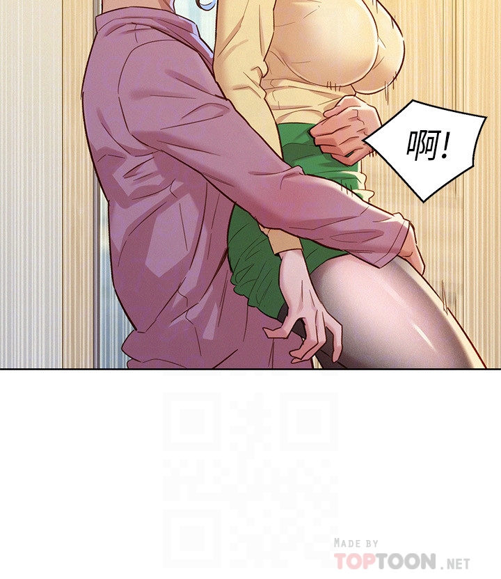 《漂亮乾姊姊》漫画 第91話-我要撕破妳的絲襪