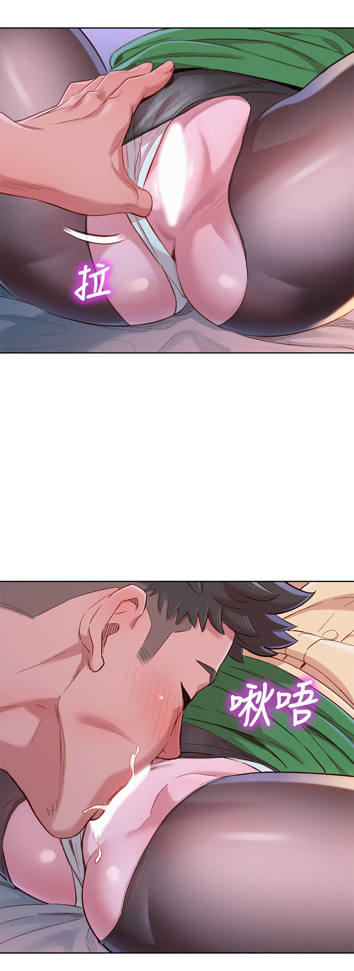 《漂亮乾姊姊》漫画 第91話-我要撕破妳的絲襪