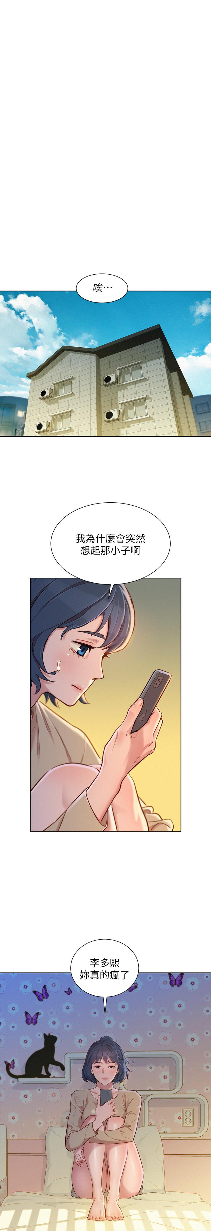 《漂亮乾姊姊》漫画 第92話-愛上性愛快感的慧美