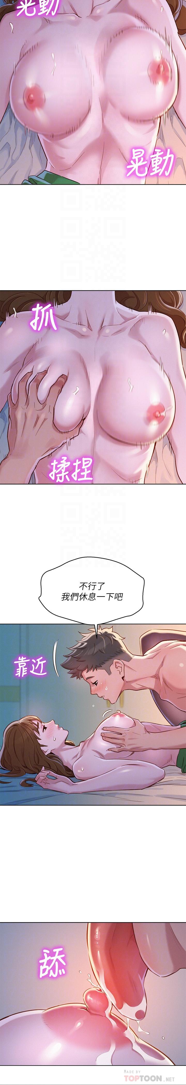 《漂亮乾姊姊》漫画 第92話-愛上性愛快感的慧美