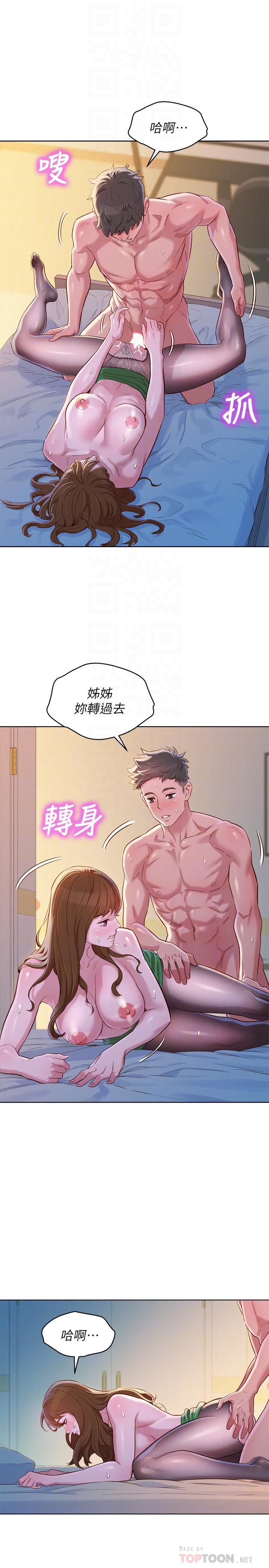 《漂亮乾姊姊》漫画 第92話-愛上性愛快感的慧美