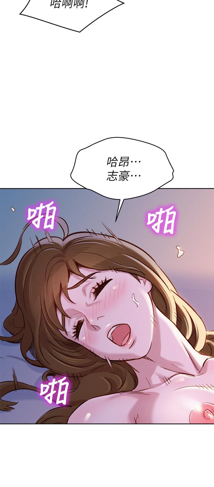 《漂亮乾姊姊》漫画 第92話-愛上性愛快感的慧美