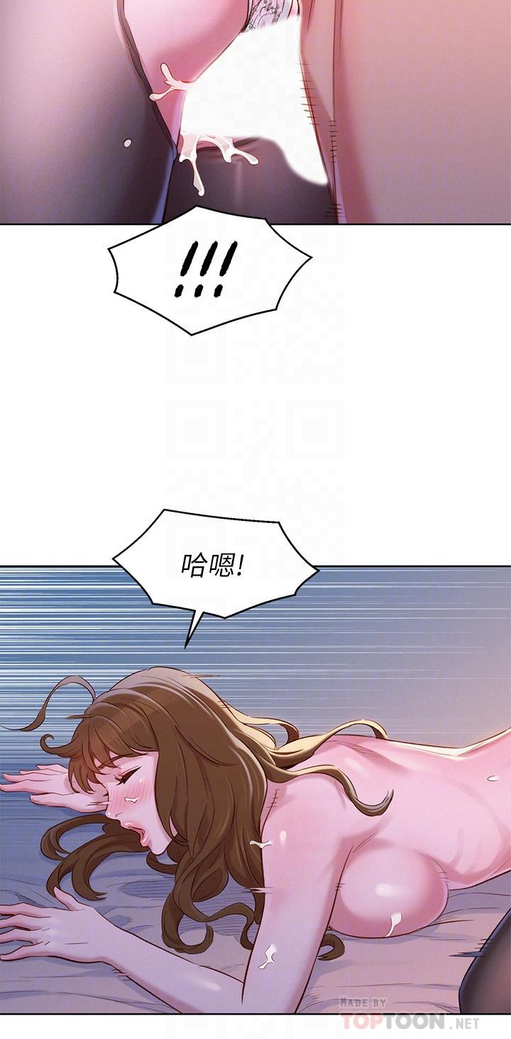 《漂亮乾姊姊》漫画 第92話-愛上性愛快感的慧美