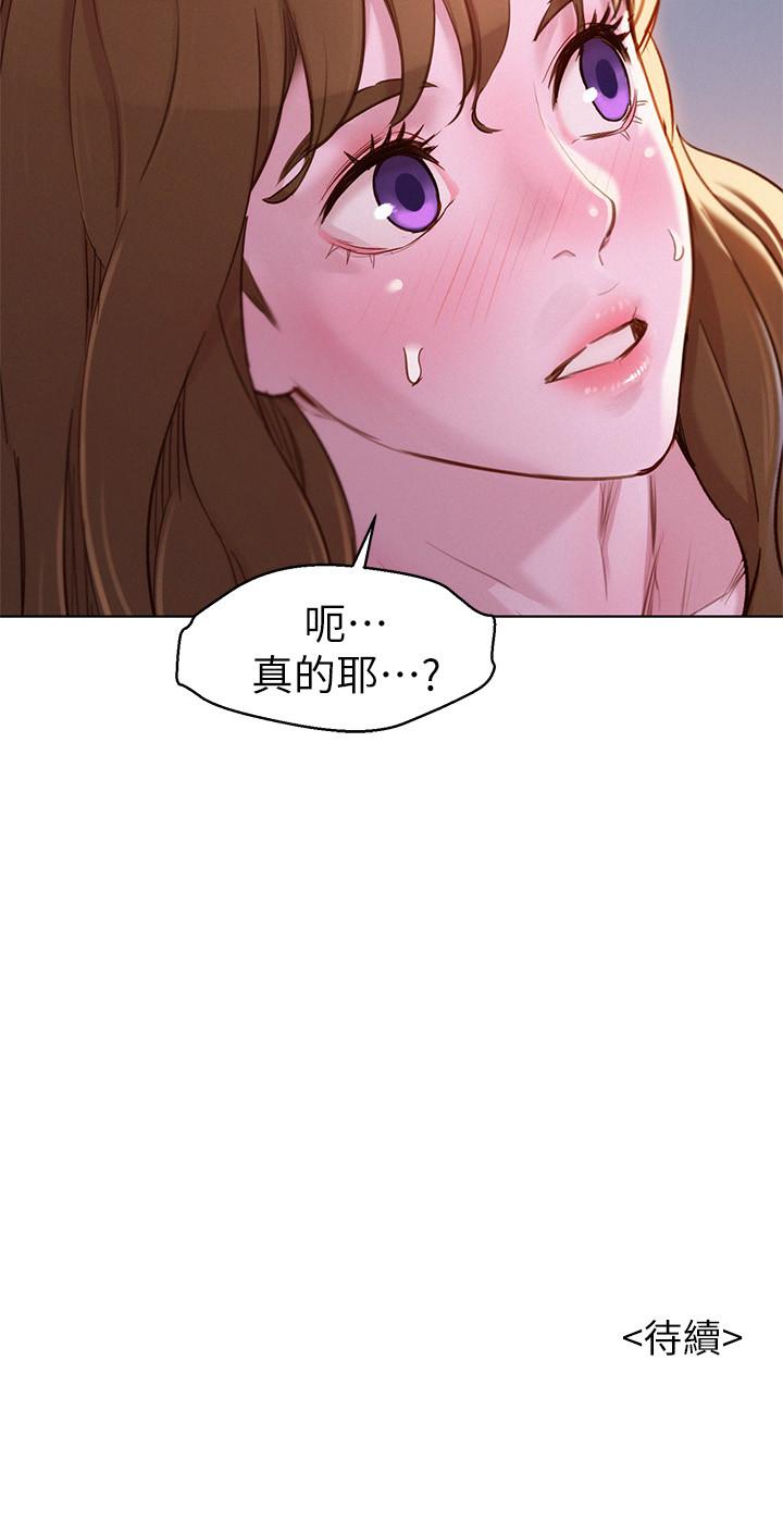 《漂亮乾姊姊》漫画 第92話-愛上性愛快感的慧美