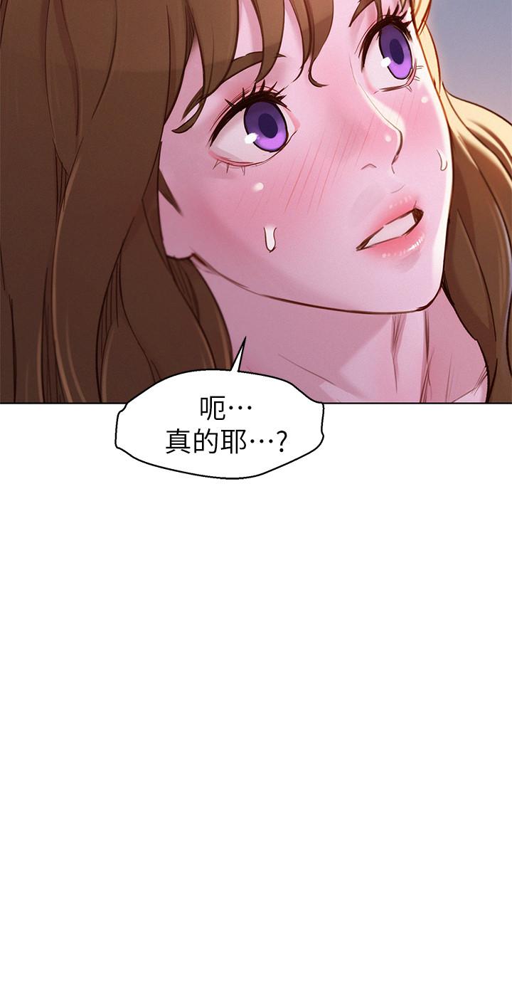 《漂亮乾姊姊》漫画 第93話-姐姐，擺動你的屁股