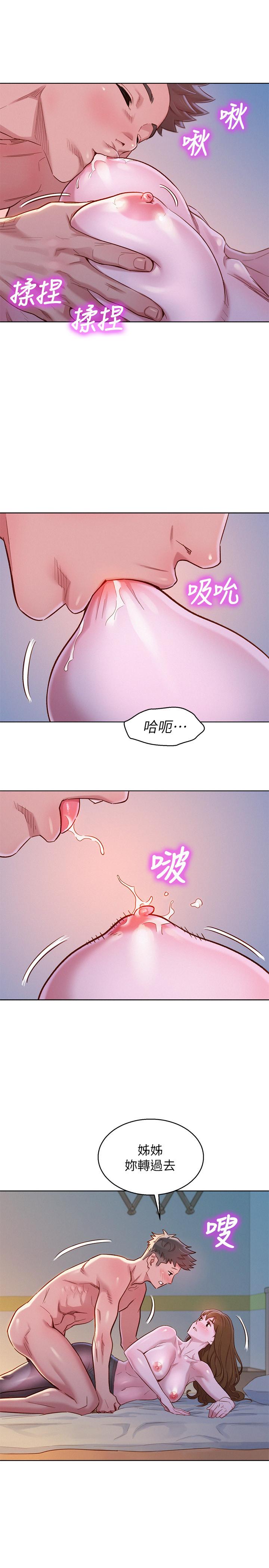 《漂亮乾姊姊》漫画 第93話-姐姐，擺動你的屁股