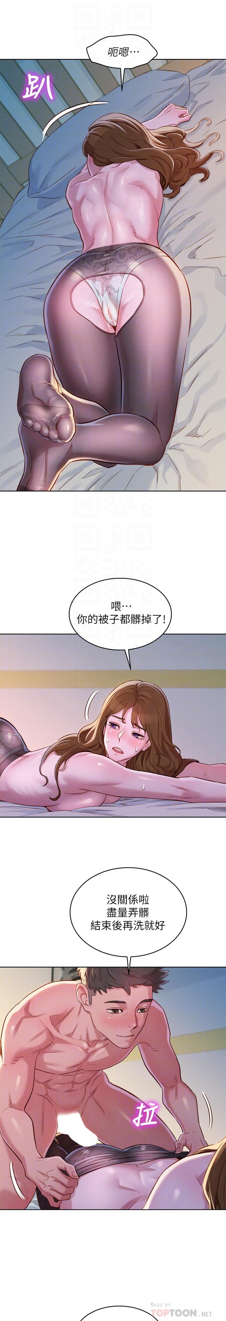 《漂亮乾姊姊》漫画 第93話-姐姐，擺動你的屁股