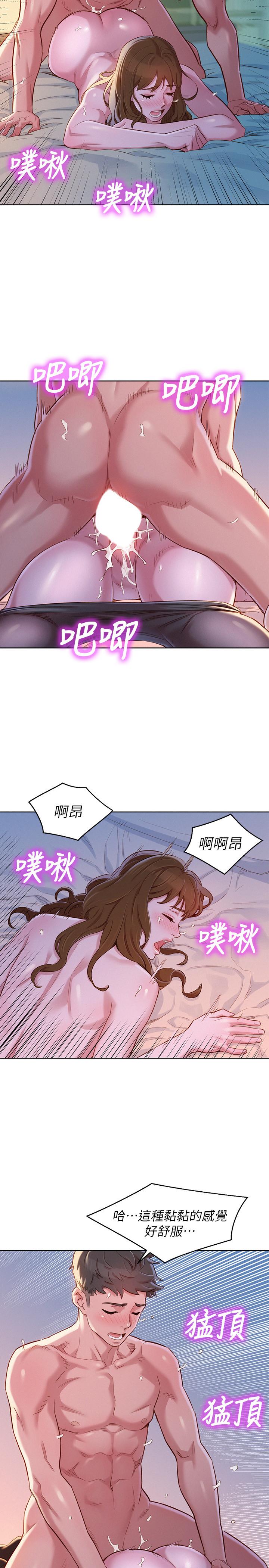 《漂亮乾姊姊》漫画 第93話-姐姐，擺動你的屁股