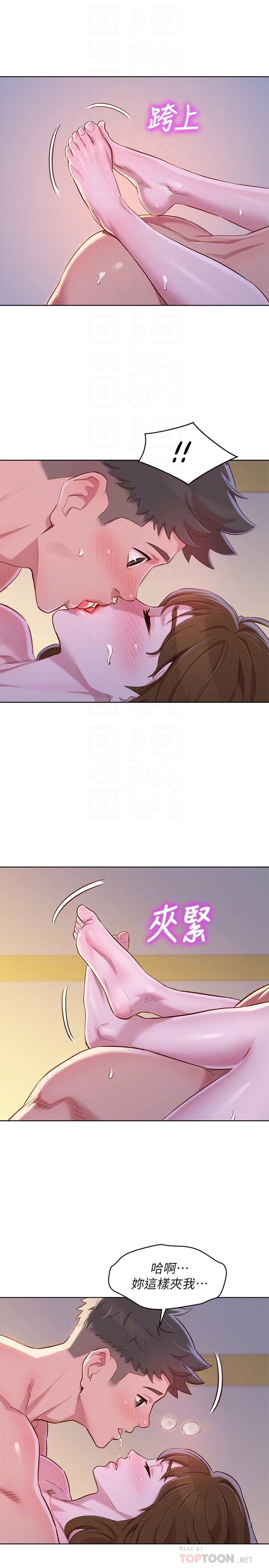 《漂亮乾姊姊》漫画 第93話-姐姐，擺動你的屁股