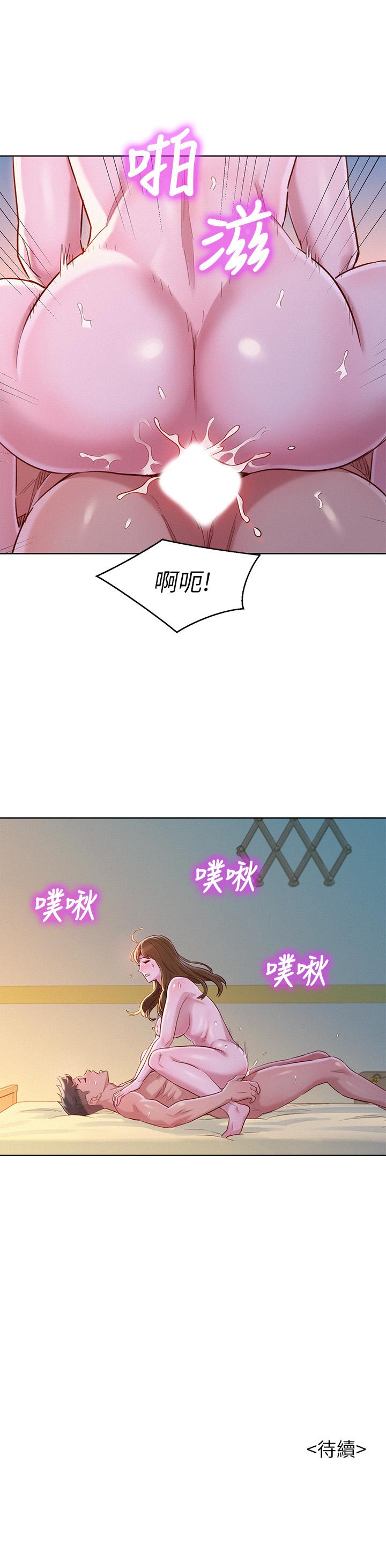 《漂亮乾姊姊》漫画 第93話-姐姐，擺動你的屁股
