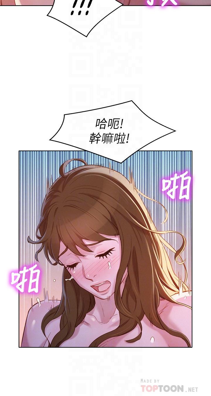 《漂亮乾姊姊》漫画 第94話-突然打來的多熙