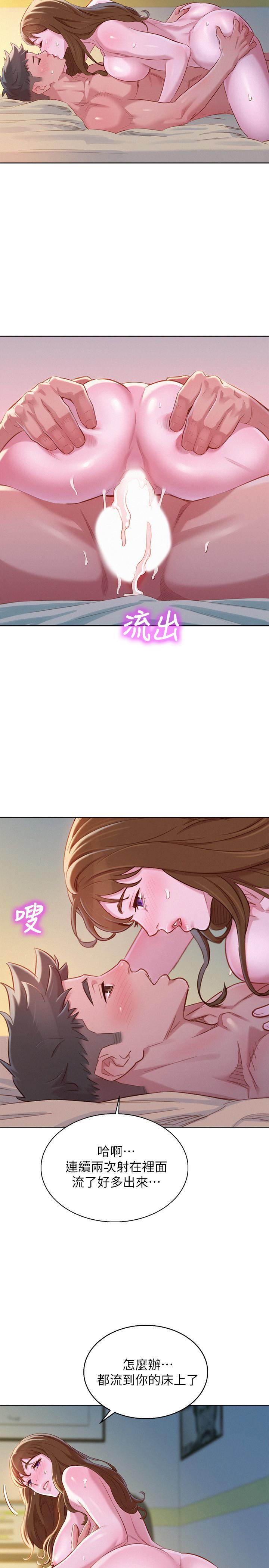 《漂亮乾姊姊》漫画 第94話-突然打來的多熙