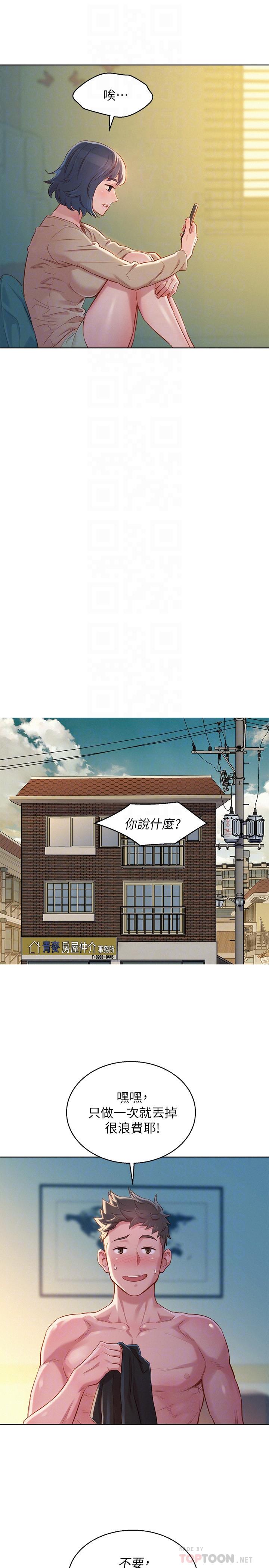 《漂亮乾姊姊》漫画 第94話-突然打來的多熙