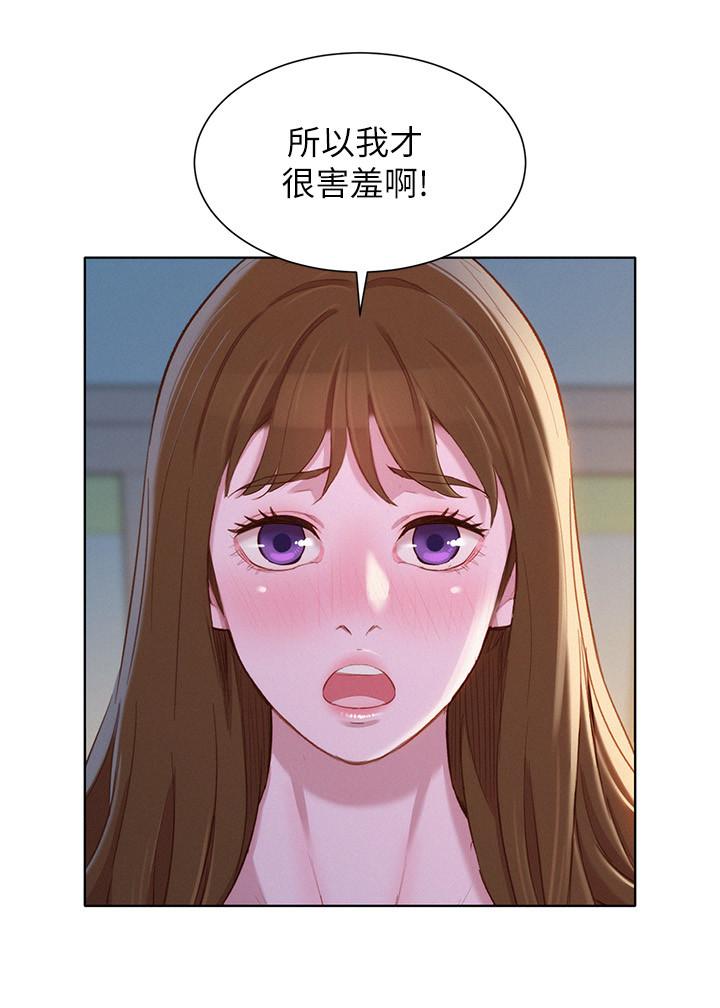 《漂亮乾姊姊》漫画 第94話-突然打來的多熙