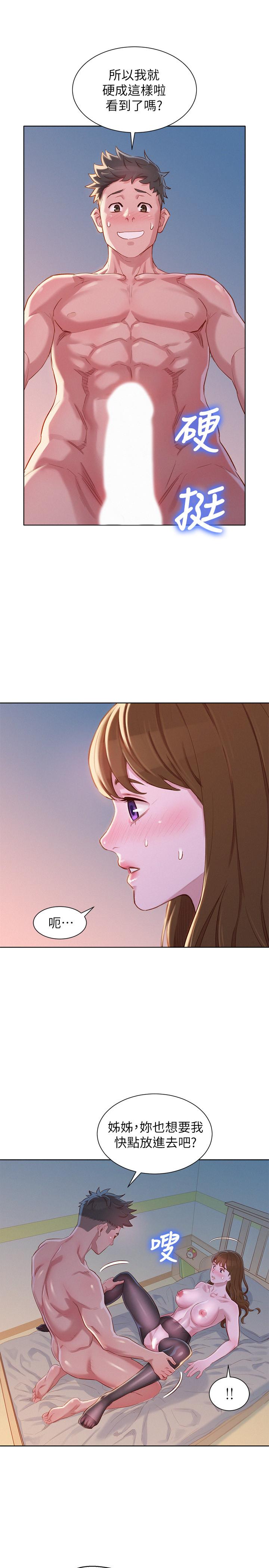 《漂亮乾姊姊》漫画 第94話-突然打來的多熙