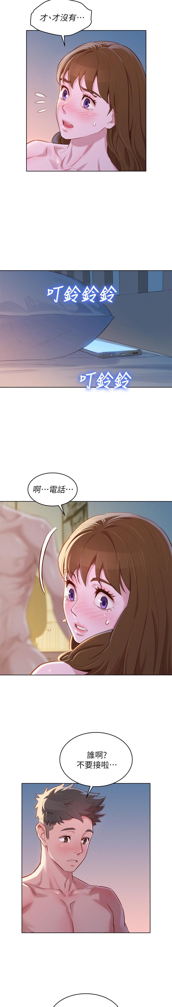 《漂亮乾姊姊》漫画 第94話-突然打來的多熙