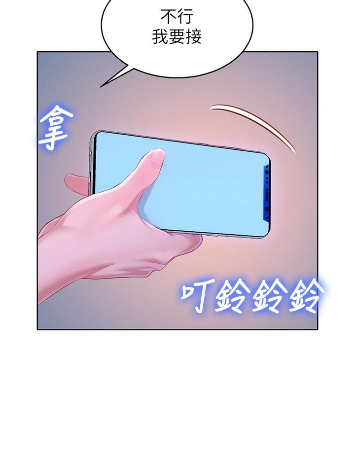 《漂亮乾姊姊》漫画 第94話-突然打來的多熙