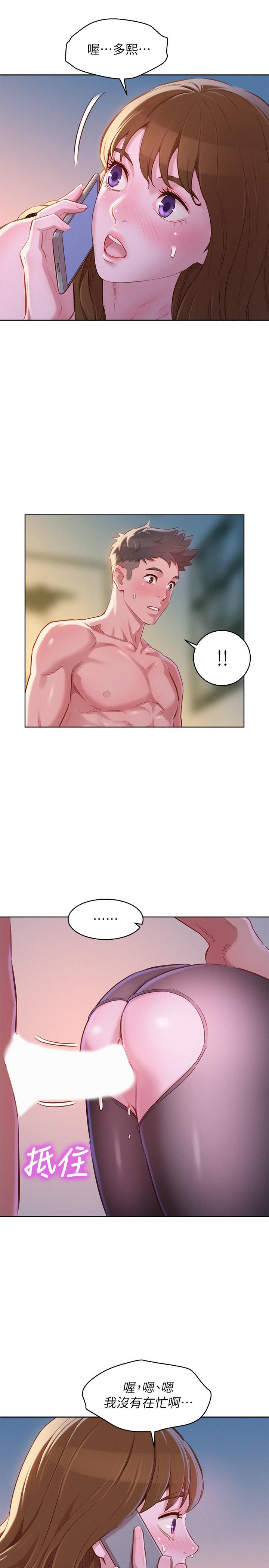 《漂亮乾姊姊》漫画 第94話-突然打來的多熙