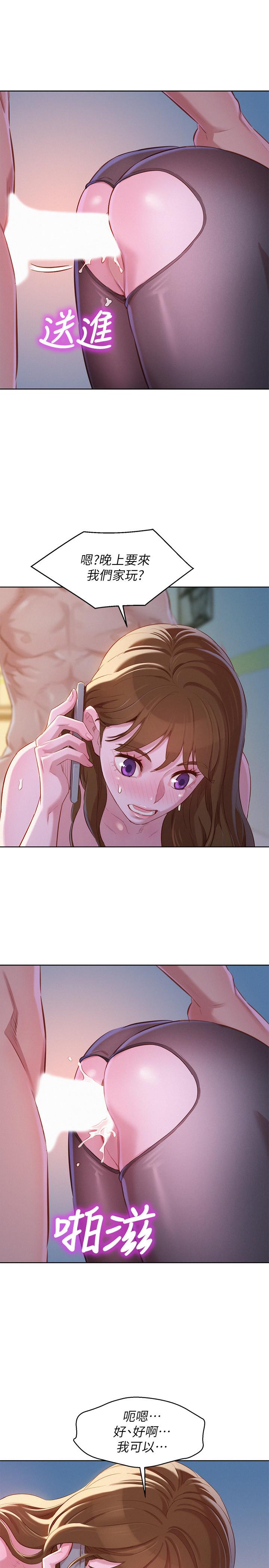 《漂亮乾姊姊》漫画 第94話-突然打來的多熙