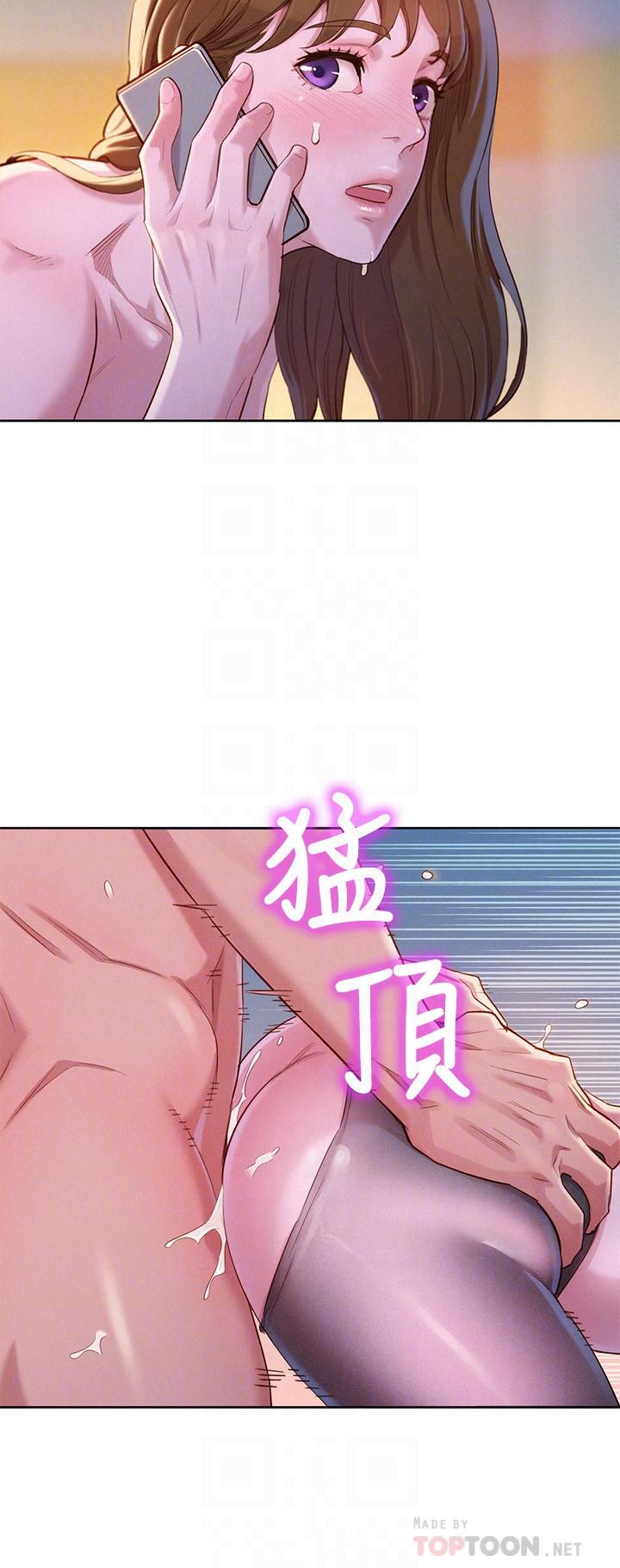 《漂亮乾姊姊》漫画 第95話-多熙姐來之前再做一次