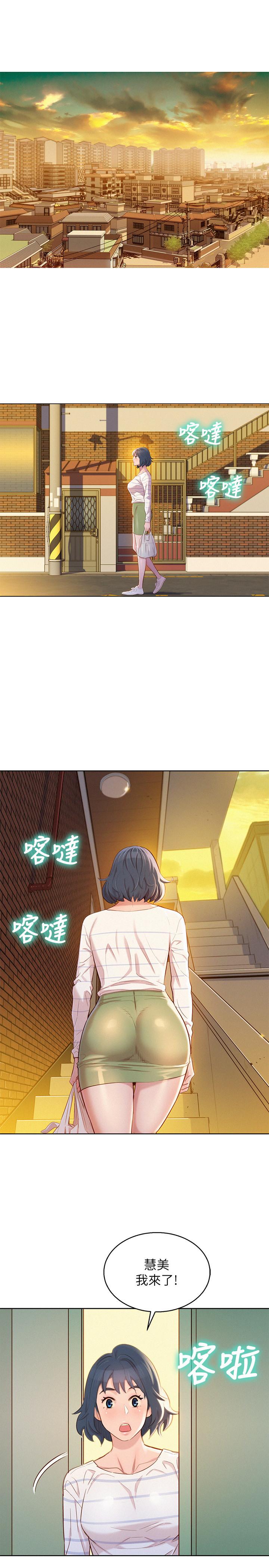 《漂亮乾姊姊》漫画 第95話-多熙姐來之前再做一次