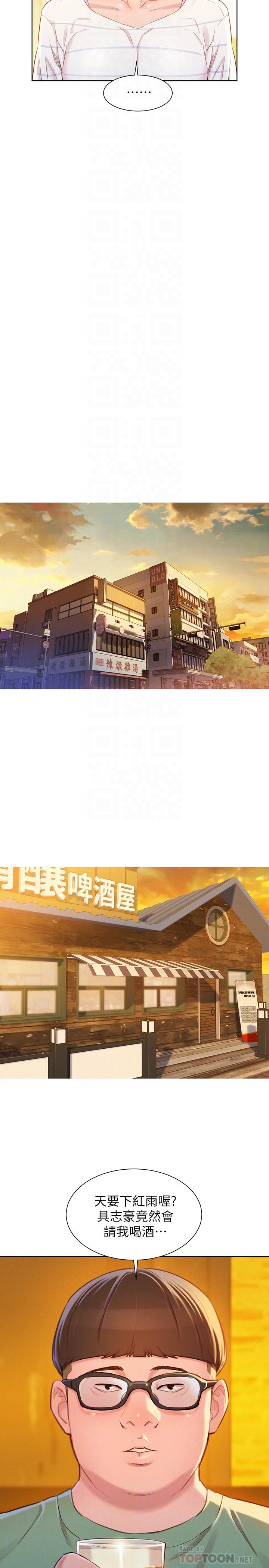 《漂亮乾姊姊》漫画 第95話-多熙姐來之前再做一次