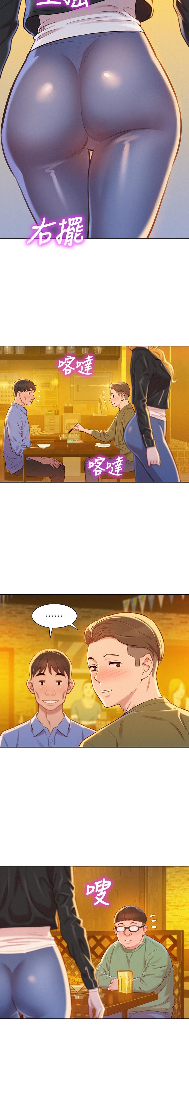 《漂亮乾姊姊》漫画 第95話-多熙姐來之前再做一次