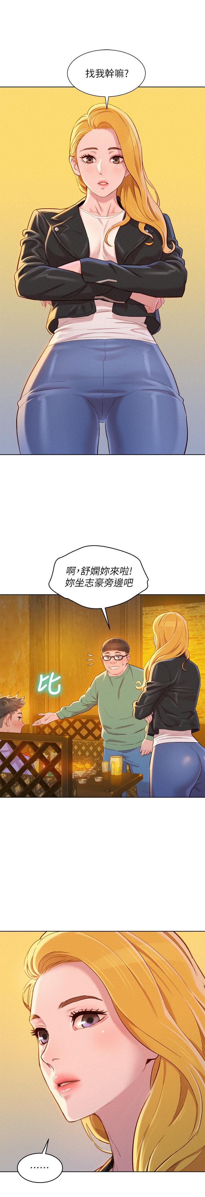 《漂亮乾姊姊》漫画 第95話-多熙姐來之前再做一次