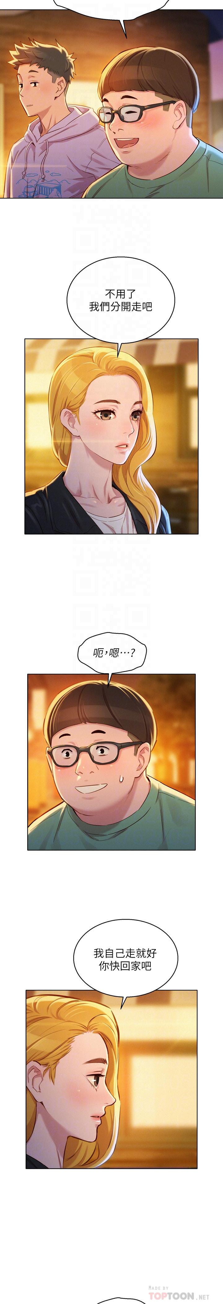 《漂亮乾姊姊》漫画 第96話-我只愛慧美姐