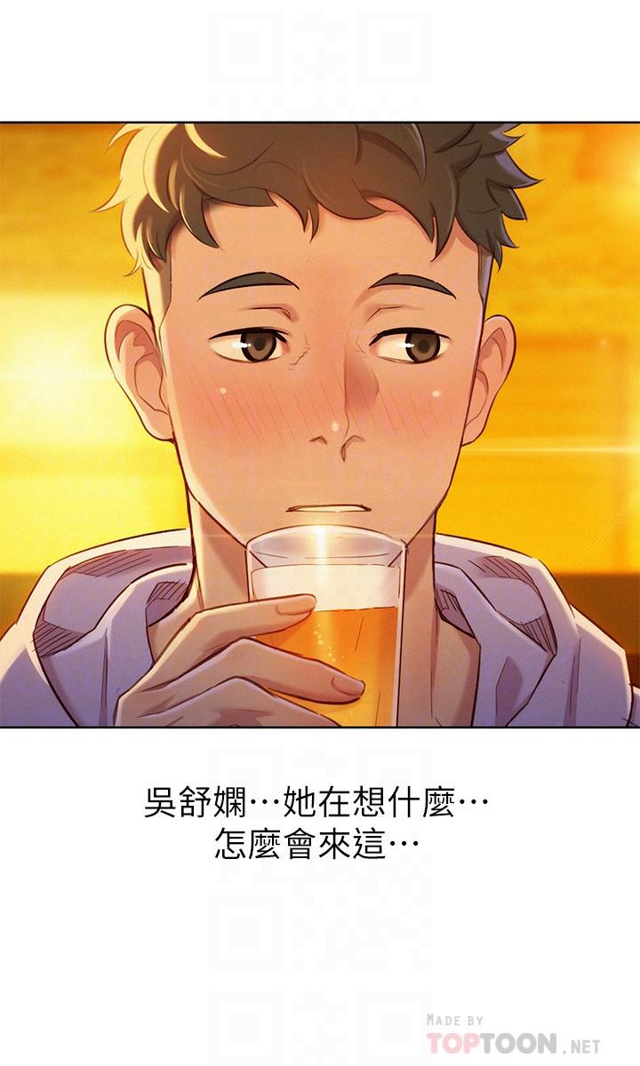《漂亮乾姊姊》漫画 第96話-我只愛慧美姐