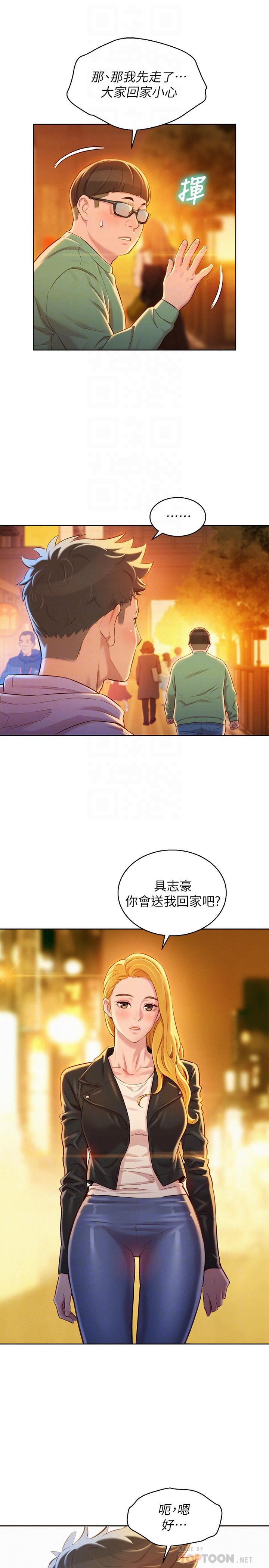 《漂亮乾姊姊》漫画 第96話-我只愛慧美姐
