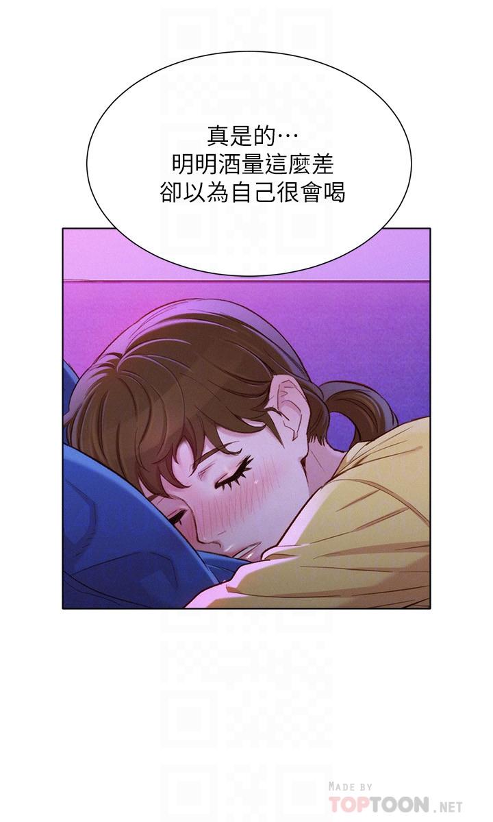 《漂亮乾姊姊》漫画 第97話-志豪，可以看看我嗎