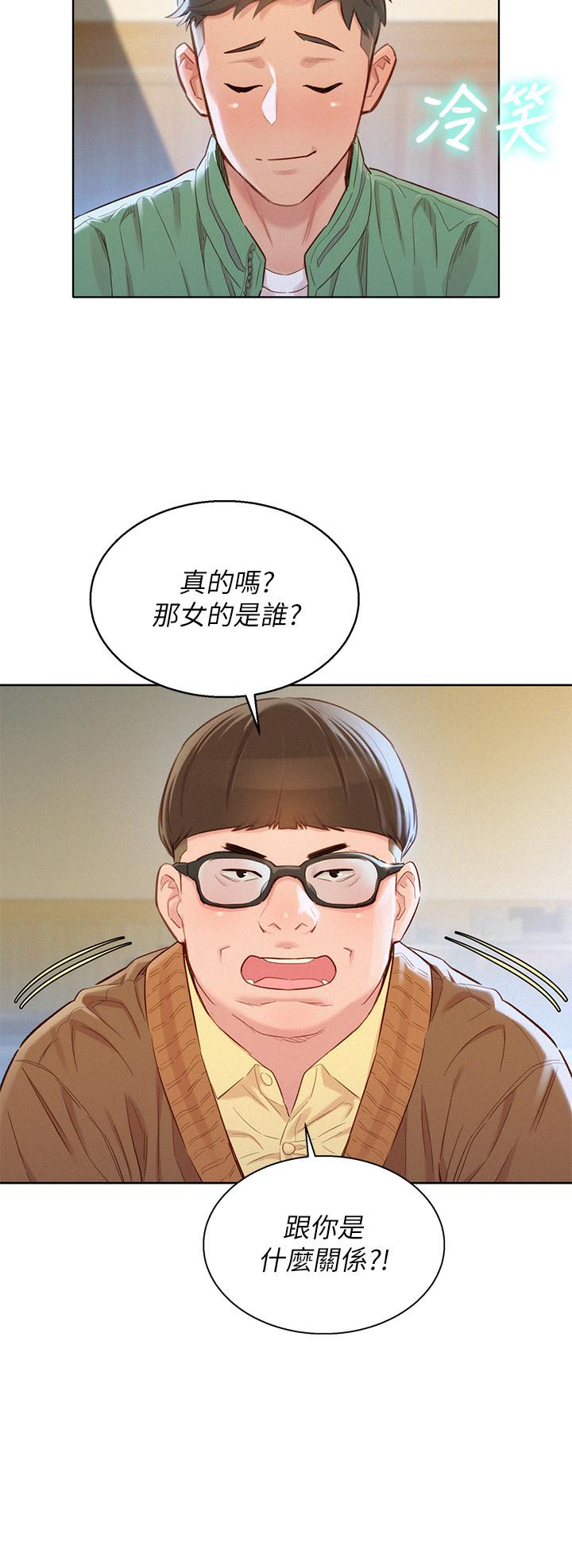 《漂亮乾姊姊》漫画 第97話-志豪，可以看看我嗎