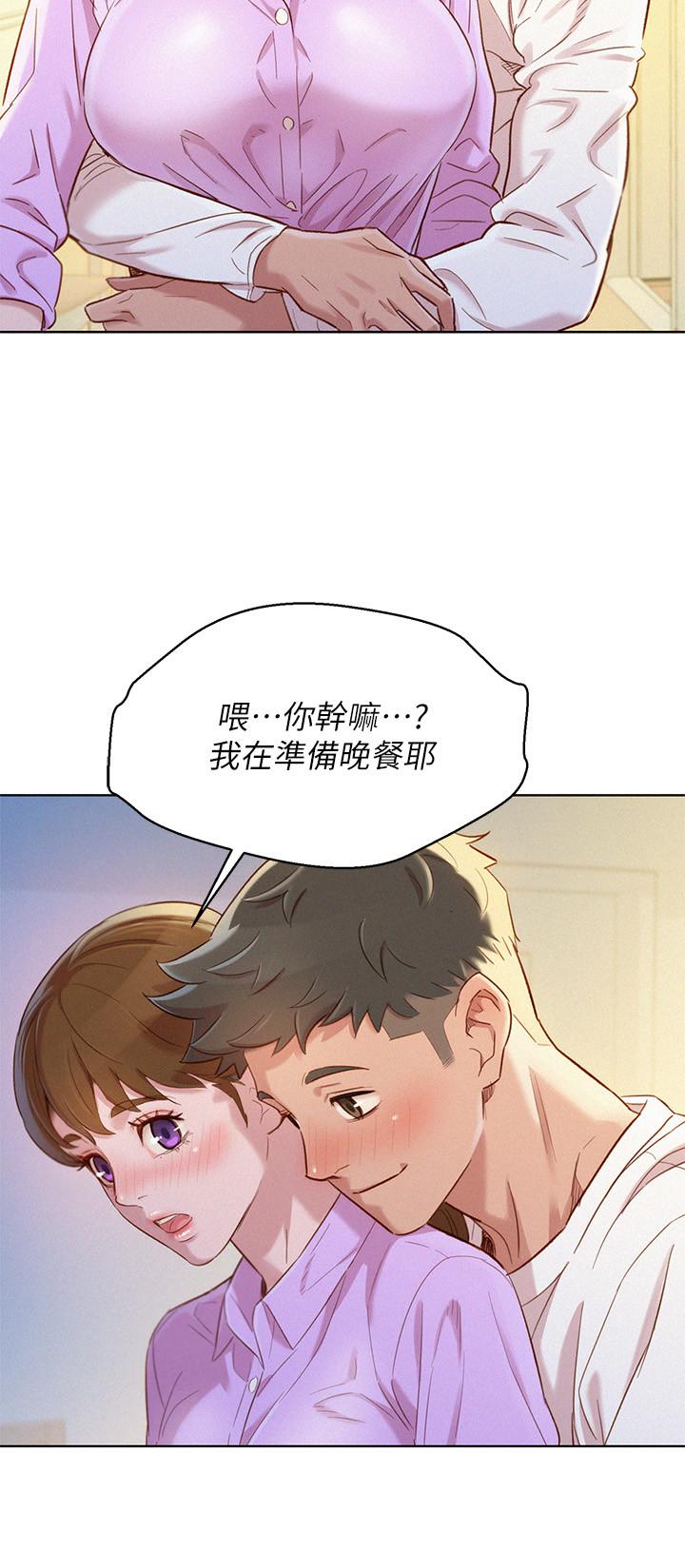 《漂亮乾姊姊》漫画 第97話-志豪，可以看看我嗎