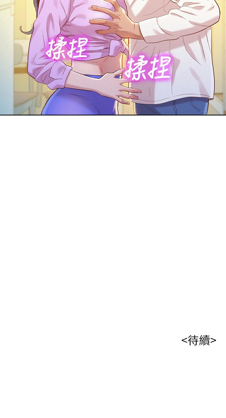 《漂亮乾姊姊》漫画 第97話-志豪，可以看看我嗎