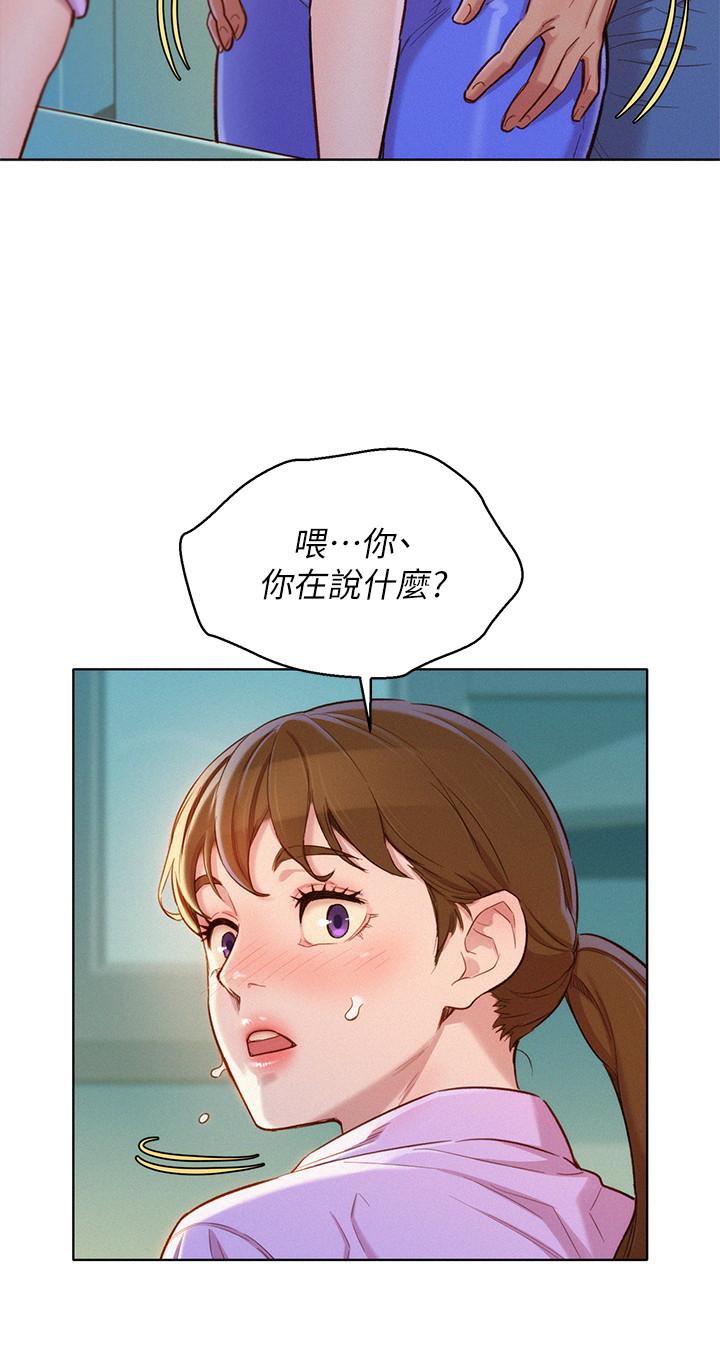 《漂亮乾姊姊》漫画 第98話-別墅之行意外的參與者